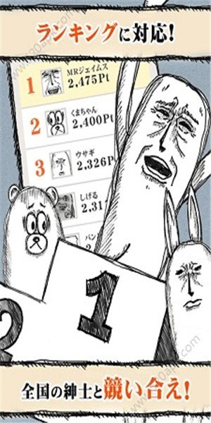 疯狂口香糖图2