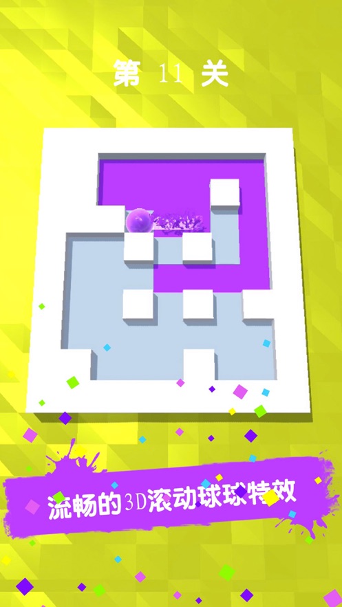 一笔画完3D图2