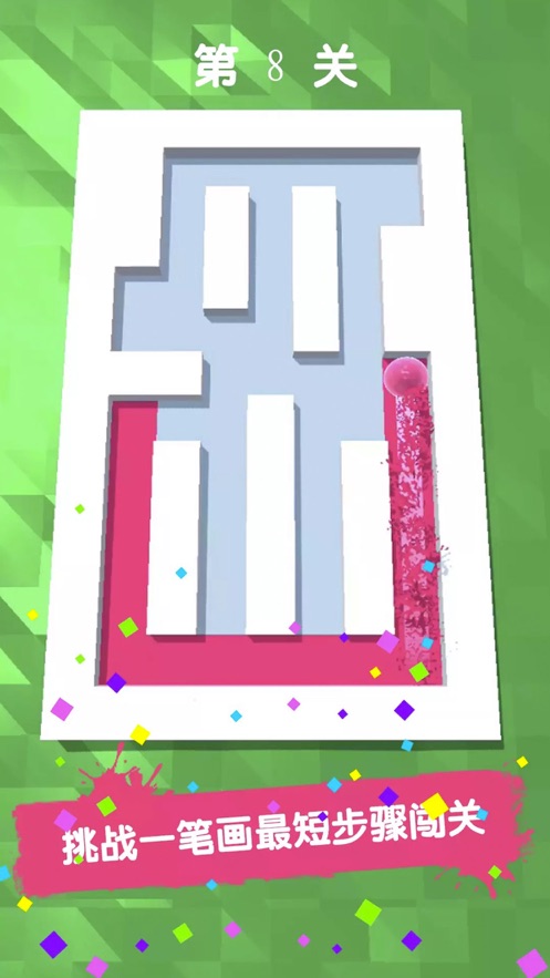 一笔画完3D图4