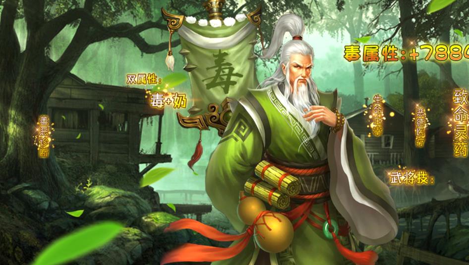 毒神华佗传官方版手游安卓版图1