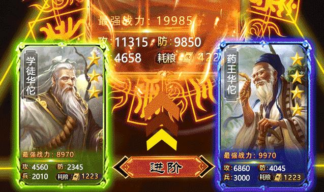 毒神华佗传官方版手游安卓版图2