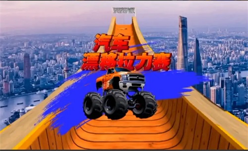漂移拉力赛车图3