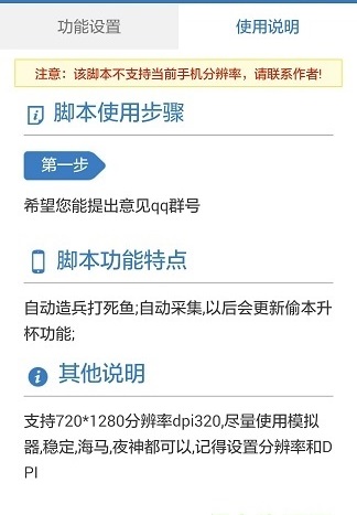 部落冲突小曦coc辅助图2
