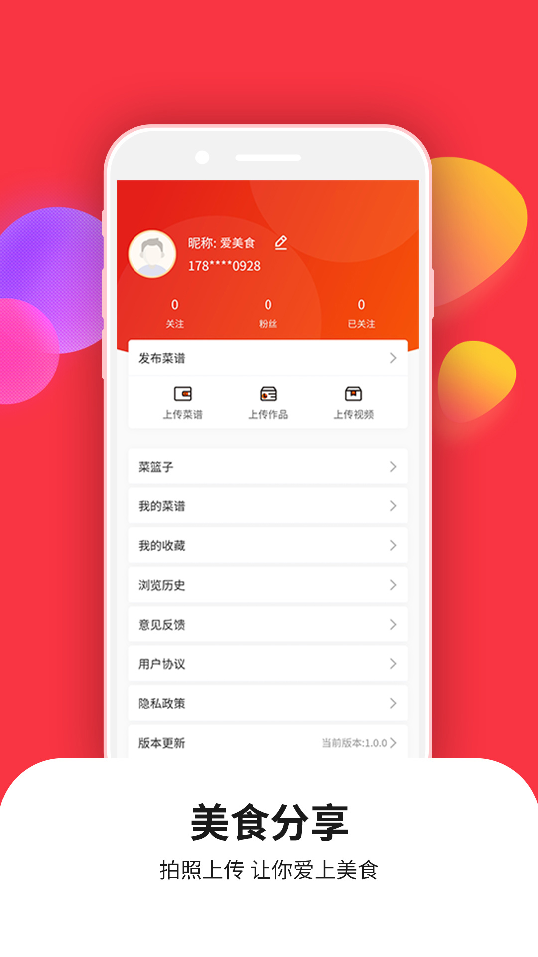 爱美食菜谱大全图1