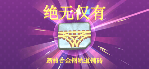 我的小火车图1
