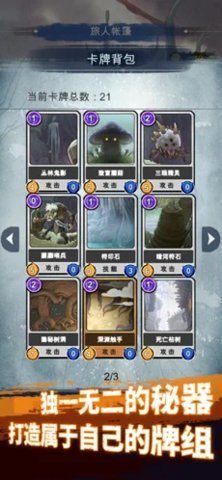 侠客行不行图4