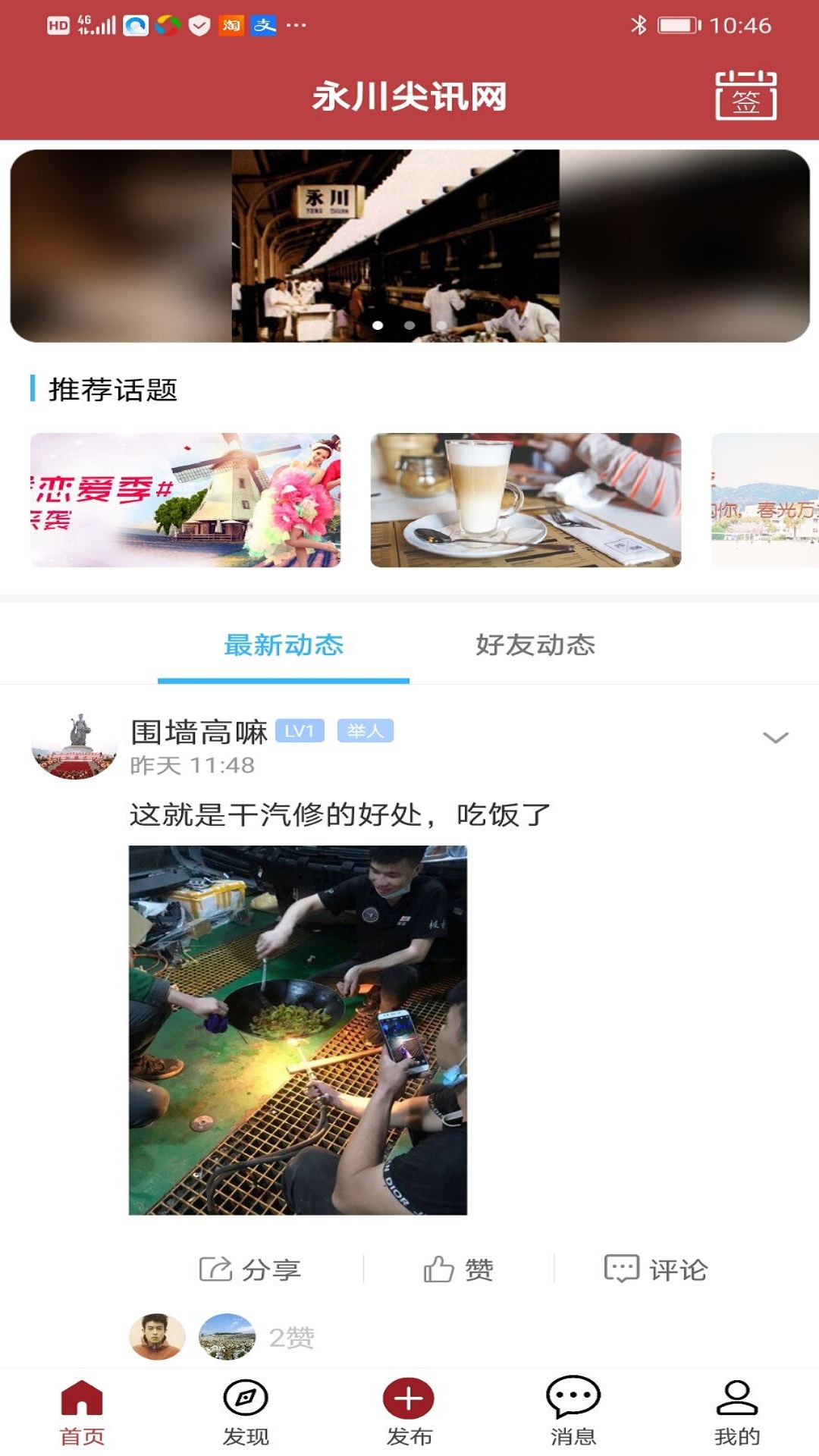 永川尖讯网图2