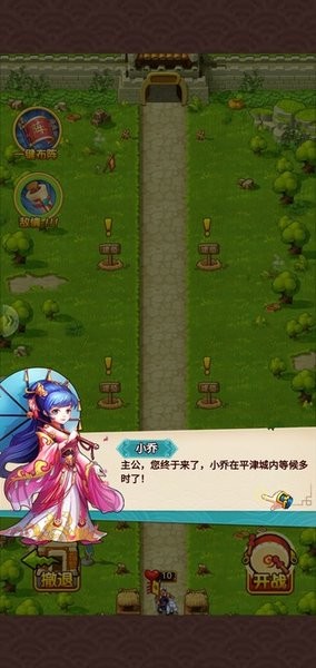 开心塔防手机版图1