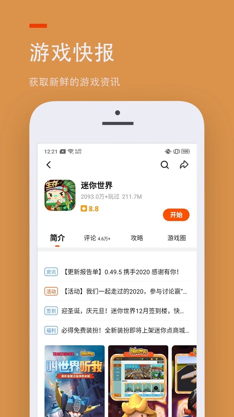233小游戏乐园图1