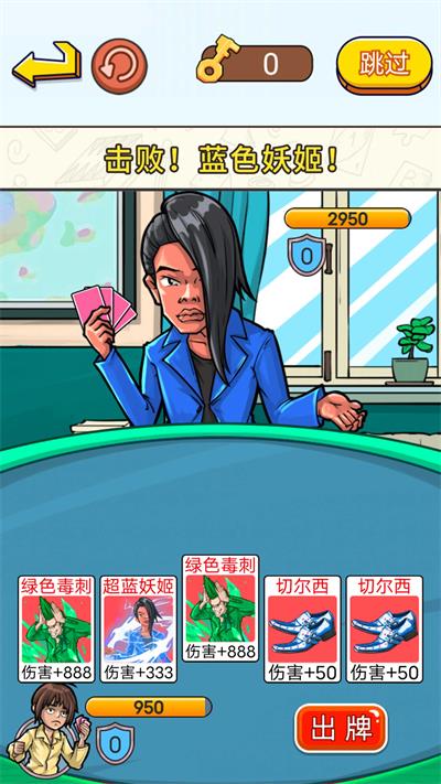 疯狂抖包袱手机版图2