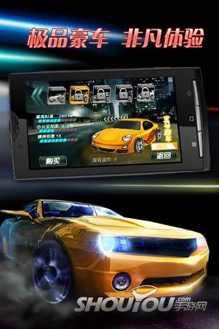终极狂飙3D漂移图2