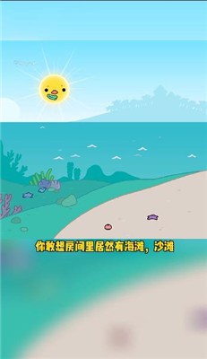 托卡世界海景房图1
