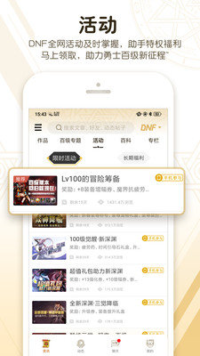 DNF手游国际服官网版图2