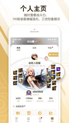 DNF手游国际服官网版图3