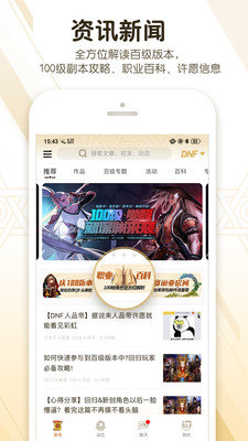 DNF手游国际服官网版图4