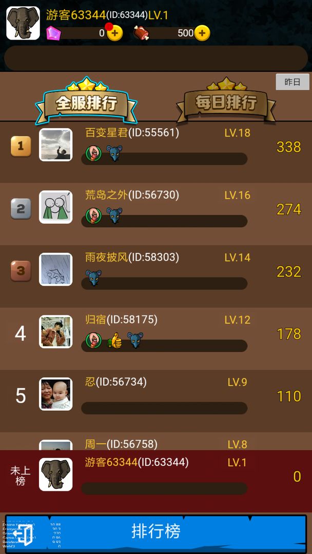 野兽争霸斗兽棋图3