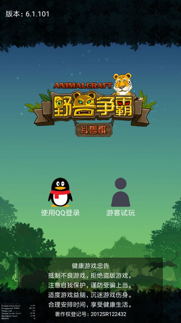 野兽争霸斗兽棋图5