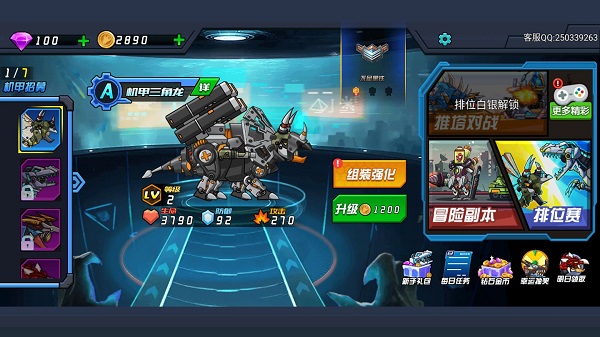超强机甲恐龙图1
