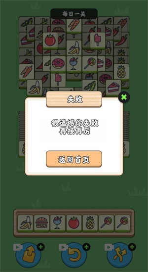 这关你不行图1
