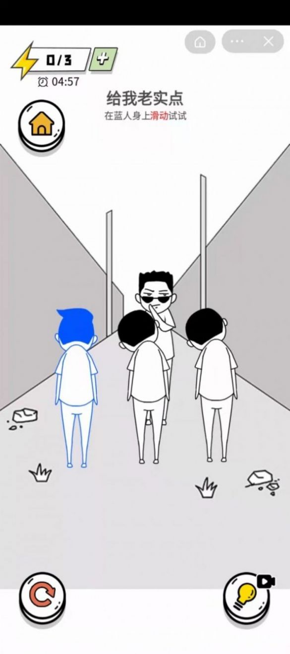 靓仔大冒险图4