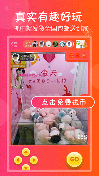 我要抓娃娃图2