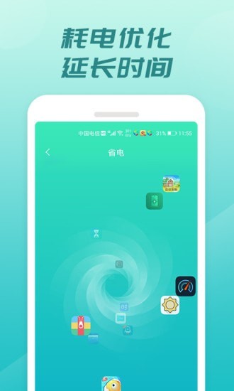 充电开宝app手机版图1