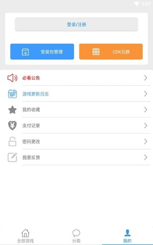 冷狐游戏盒子图1