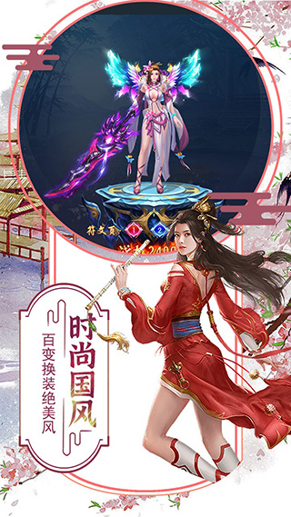 侠客游手机版图2