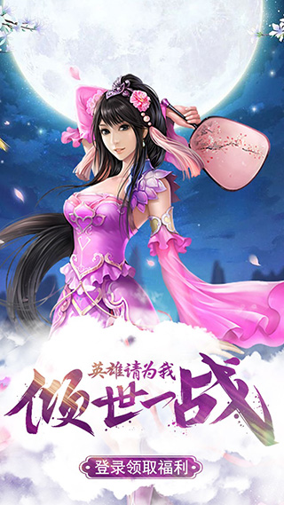 侠客游手机版图3