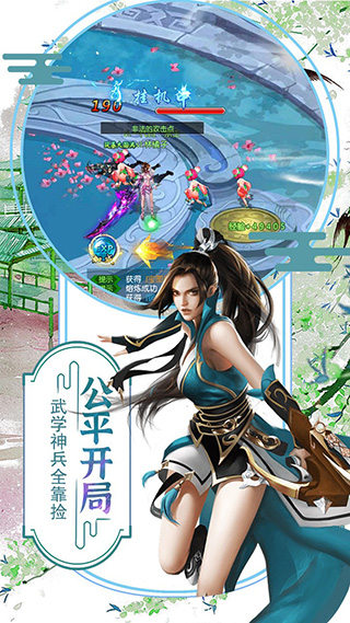 侠客游手机版图4