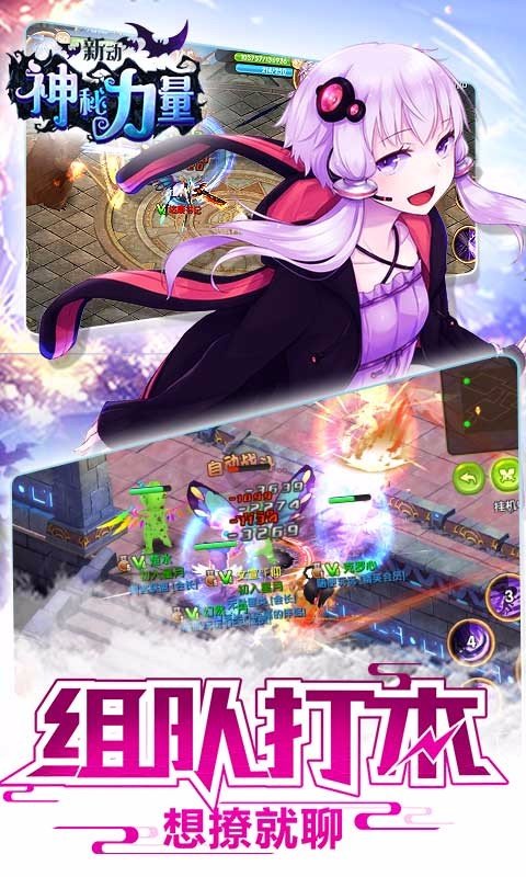 新动神秘力量图1