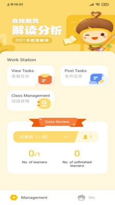 松果伴读园丁图3