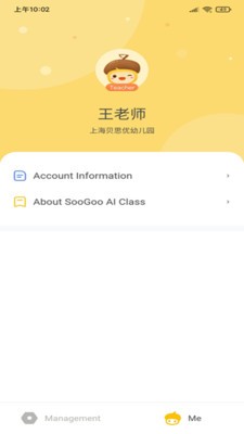 松果伴读园丁图4