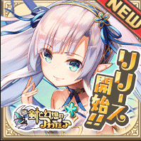 新剑与幻想学院