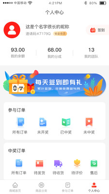 起因app手机版图1