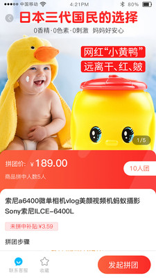 起因app手机版图2