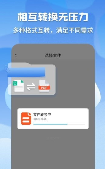 pdf格式管家图1