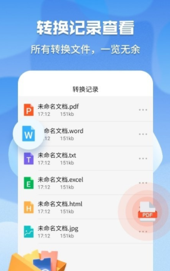 pdf格式管家图2