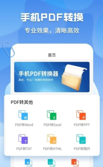 pdf格式管家图4