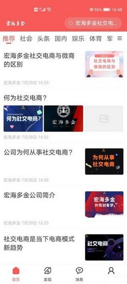 宏海多金app手机版官方版图1