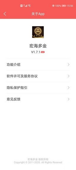 宏海多金app手机版官方版图2