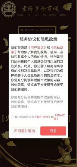 宏海多金app手机版官方版图3