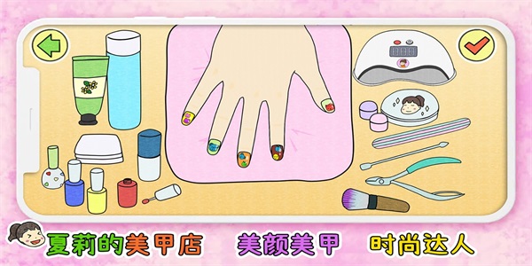 夏莉的美甲店图1