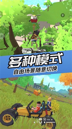 枪战英雄吃鸡模拟器图1