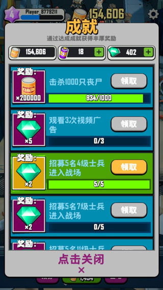 死亡传播手机版图4