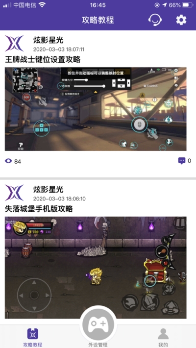 数通游戏厅图2