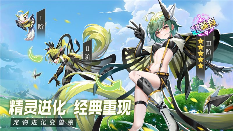 超能力冲刺官网版图4