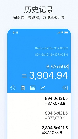 趣态超级计算器app手机版图1