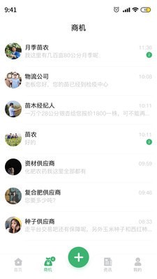 苗材好app手机版图1