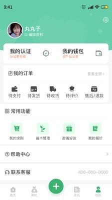 苗材好app手机版图2